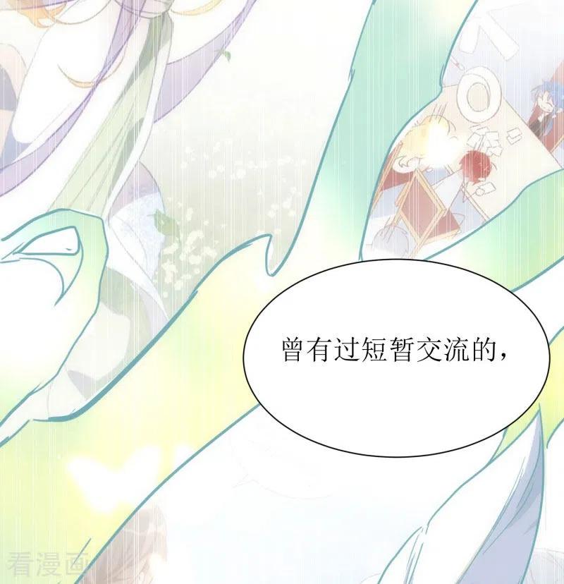 奇怪的情敌增加了 第71话 皇子线（1） 第16页