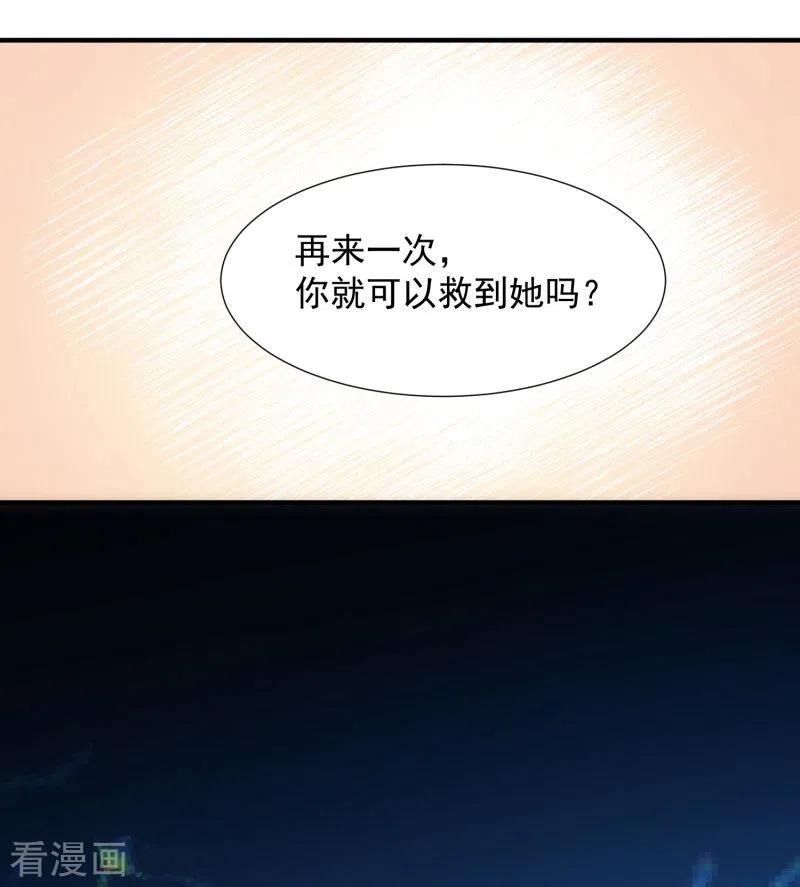 奇怪的情敌增加了 第71话 皇子线（1） 第22页