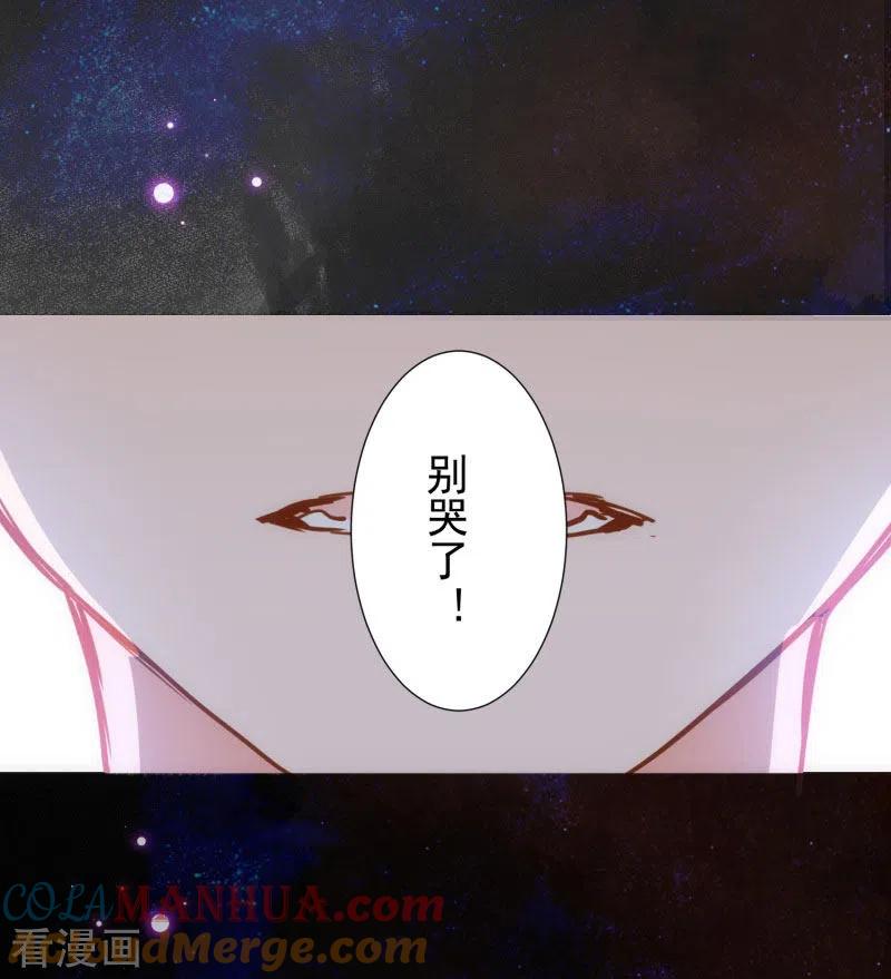 奇怪的情敌增加了 第71话 皇子线（1） 第5页