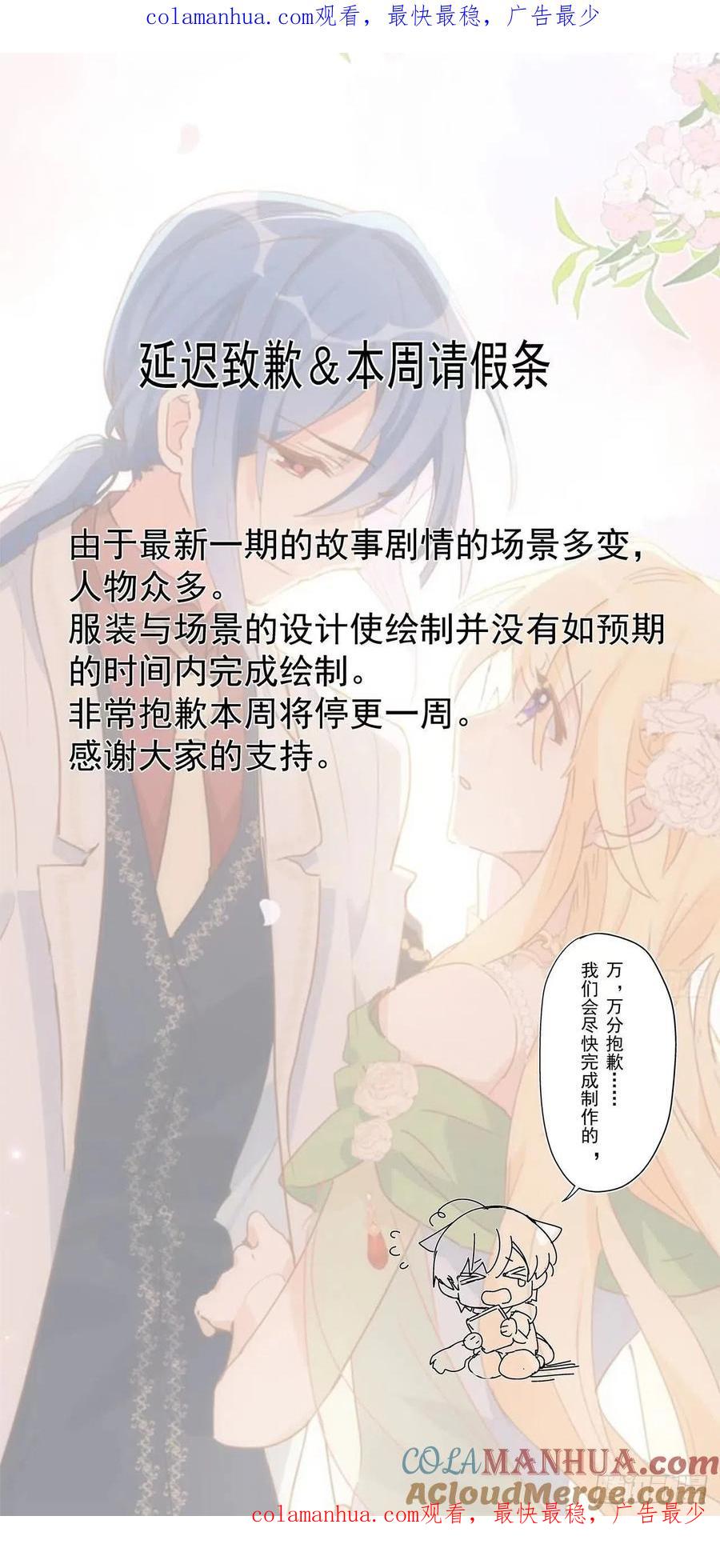 奇怪的情敌增加了 请假通知 2 第1页