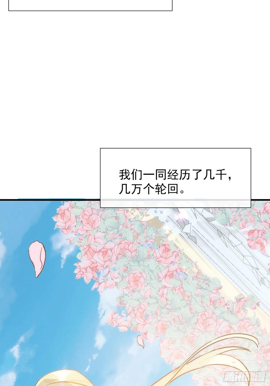 奇怪的情敌增加了 第72话 说讨厌你，是骗你的 第21页