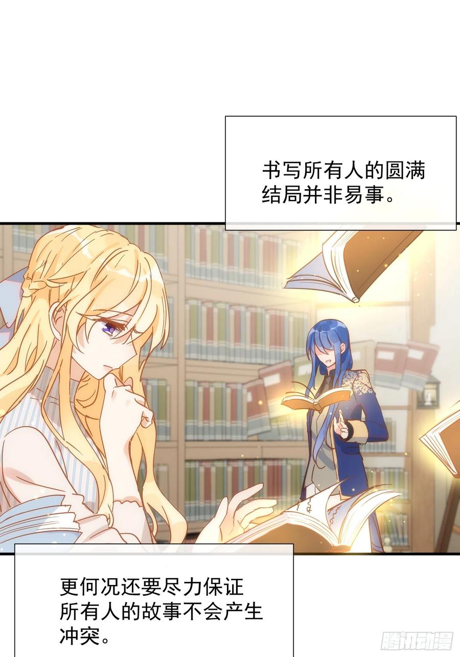 奇怪的情敌增加了 第72话 说讨厌你，是骗你的 第20页