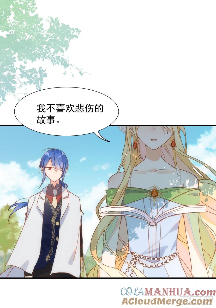 奇怪的情敌增加了 第72话 说讨厌你，是骗你的 第7页