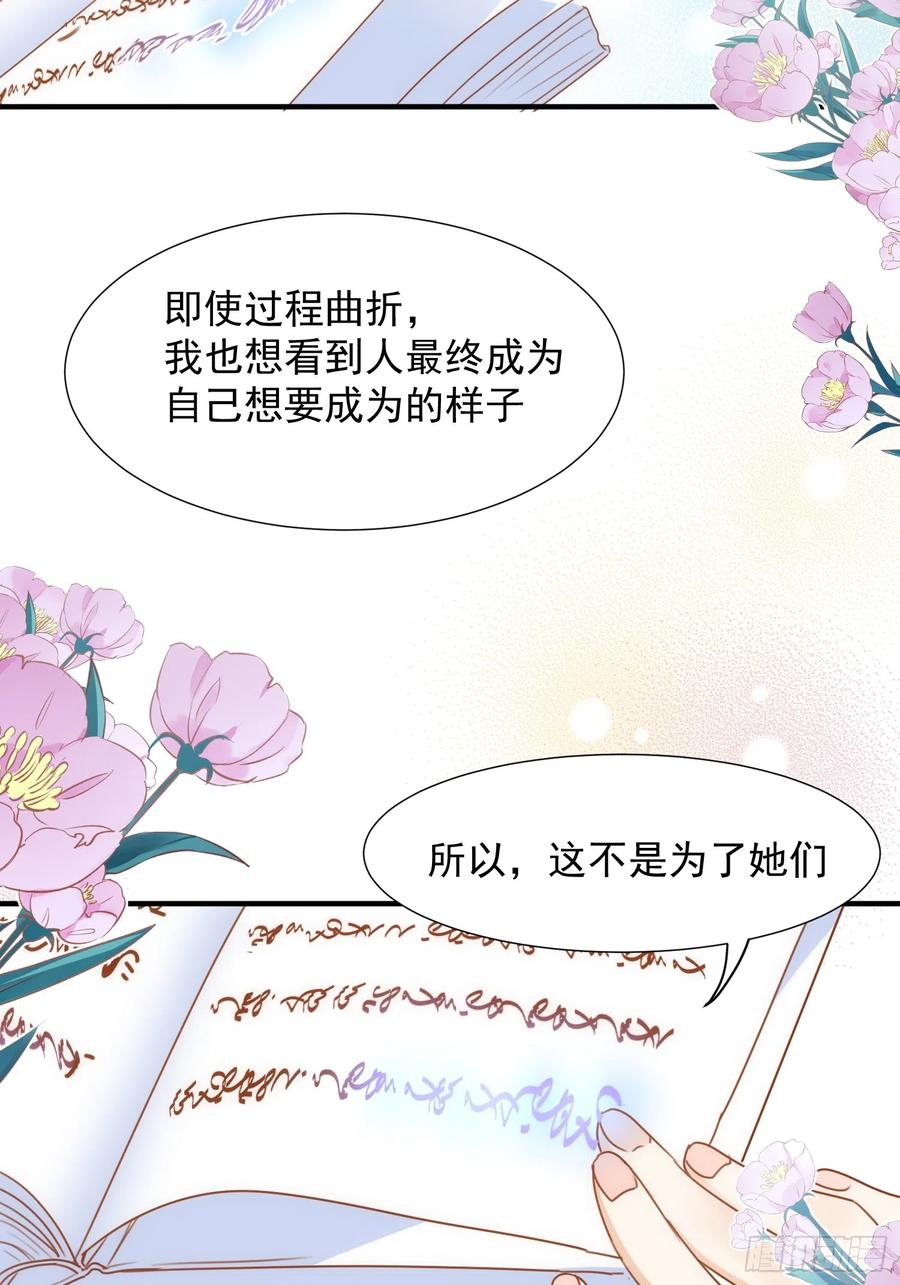 奇怪的情敌增加了 第72话 说讨厌你，是骗你的 第9页