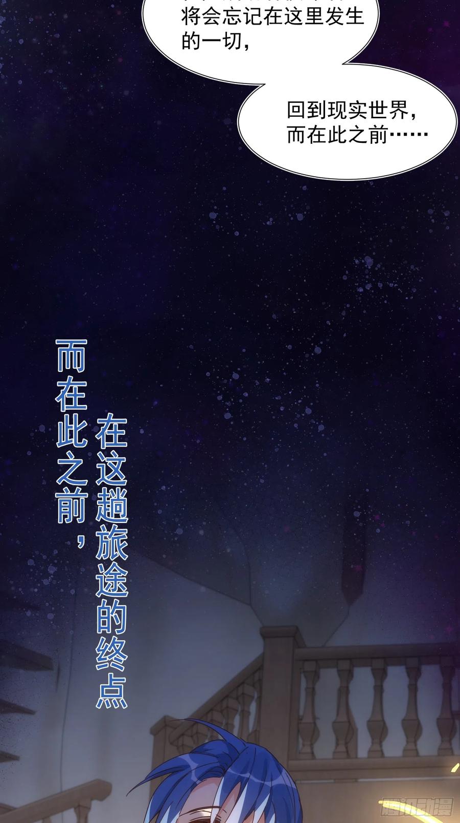 奇怪的情敌增加了 第72话 说讨厌你，是骗你的 第30页
