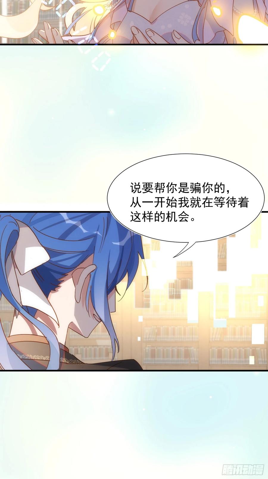 奇怪的情敌增加了 第72话 说讨厌你，是骗你的 第35页