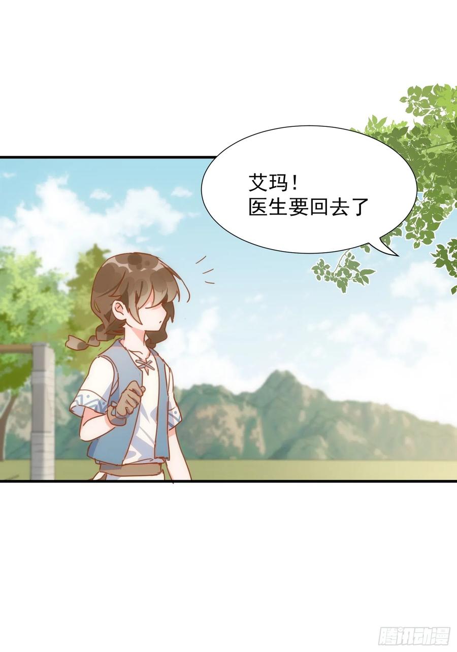 奇怪的情敌增加了 第72话 说讨厌你，是骗你的 第3页