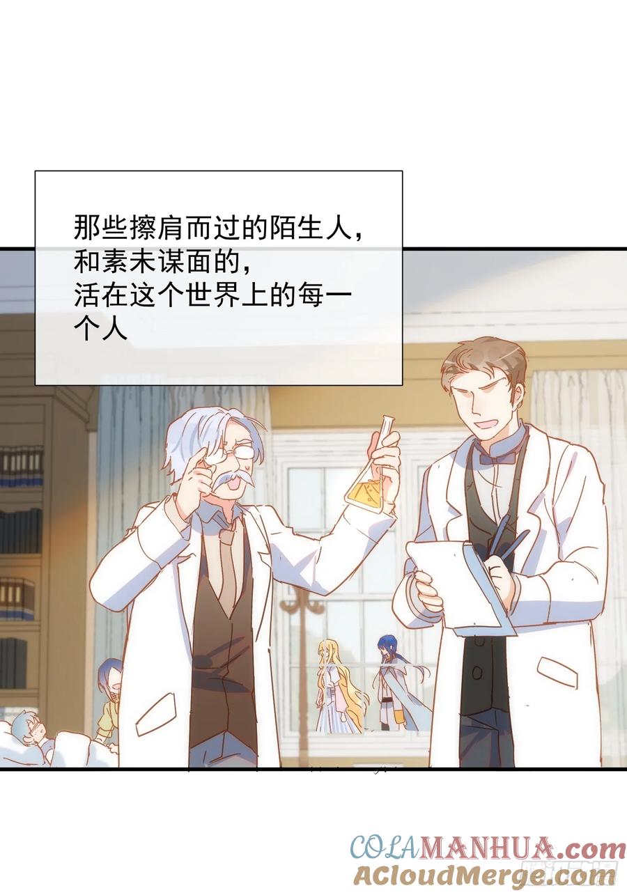 奇怪的情敌增加了 第72话 说讨厌你，是骗你的 第19页