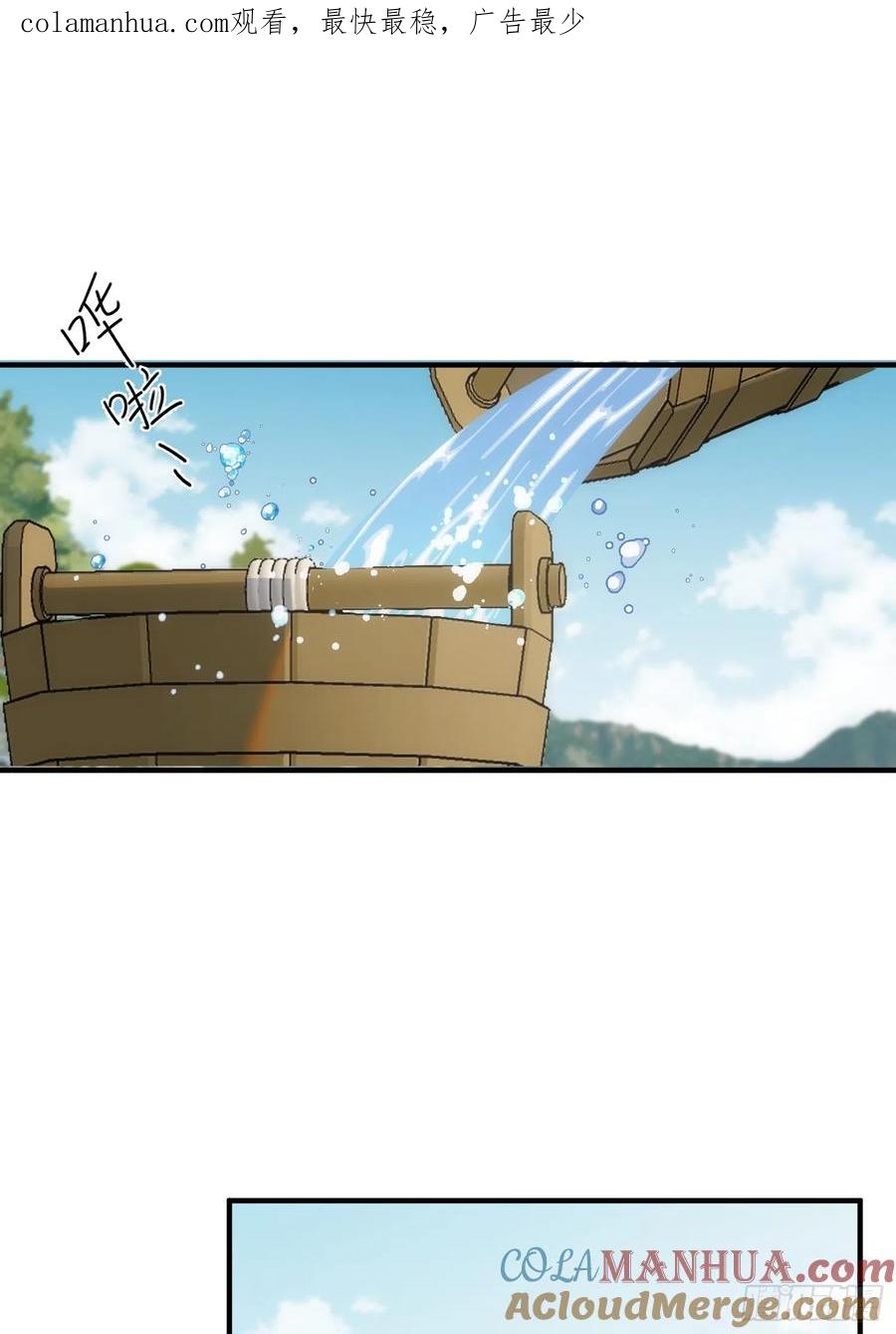 奇怪的情敌增加了 第72话 说讨厌你，是骗你的 第1页