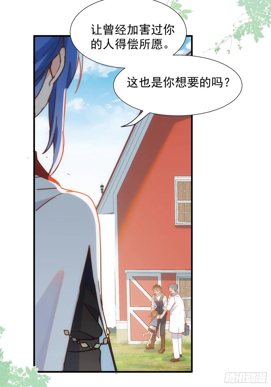 奇怪的情敌增加了 第72话 说讨厌你，是骗你的 第6页