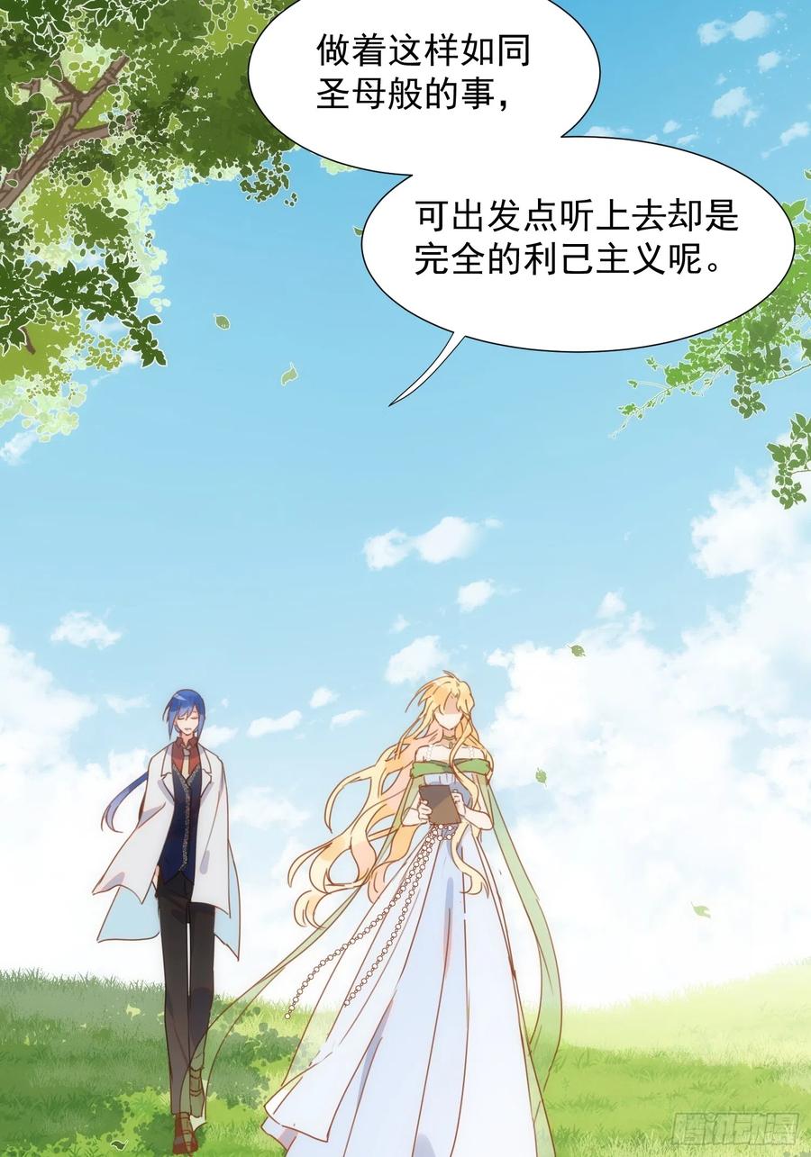 奇怪的情敌增加了 第72话 说讨厌你，是骗你的 第12页