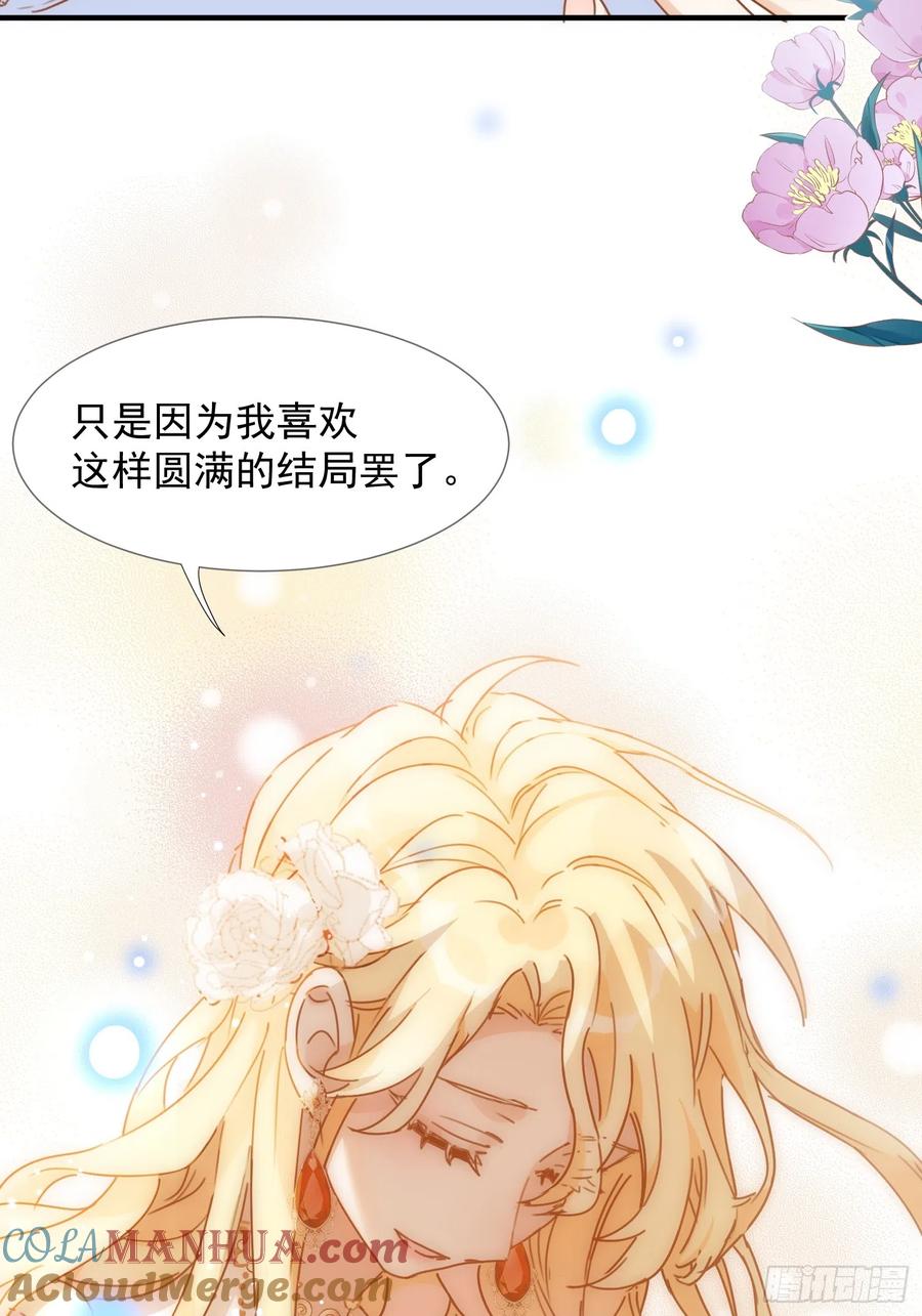 奇怪的情敌增加了 第72话 说讨厌你，是骗你的 第10页