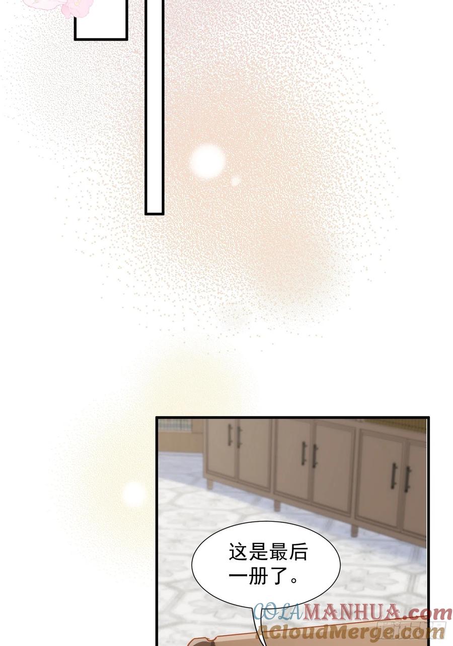 奇怪的情敌增加了 第72话 说讨厌你，是骗你的 第25页