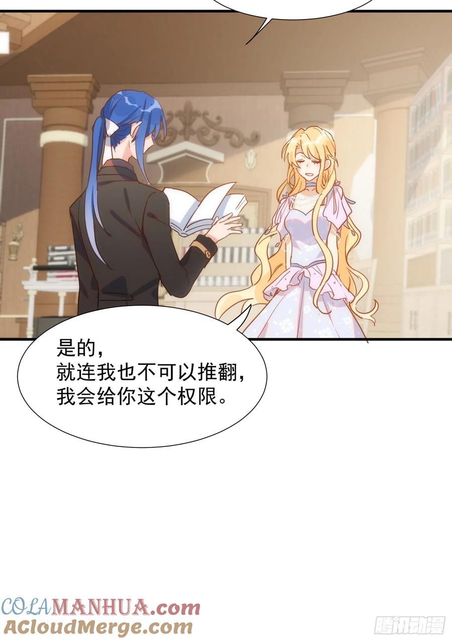 奇怪的情敌增加了 第72话 说讨厌你，是骗你的 第28页