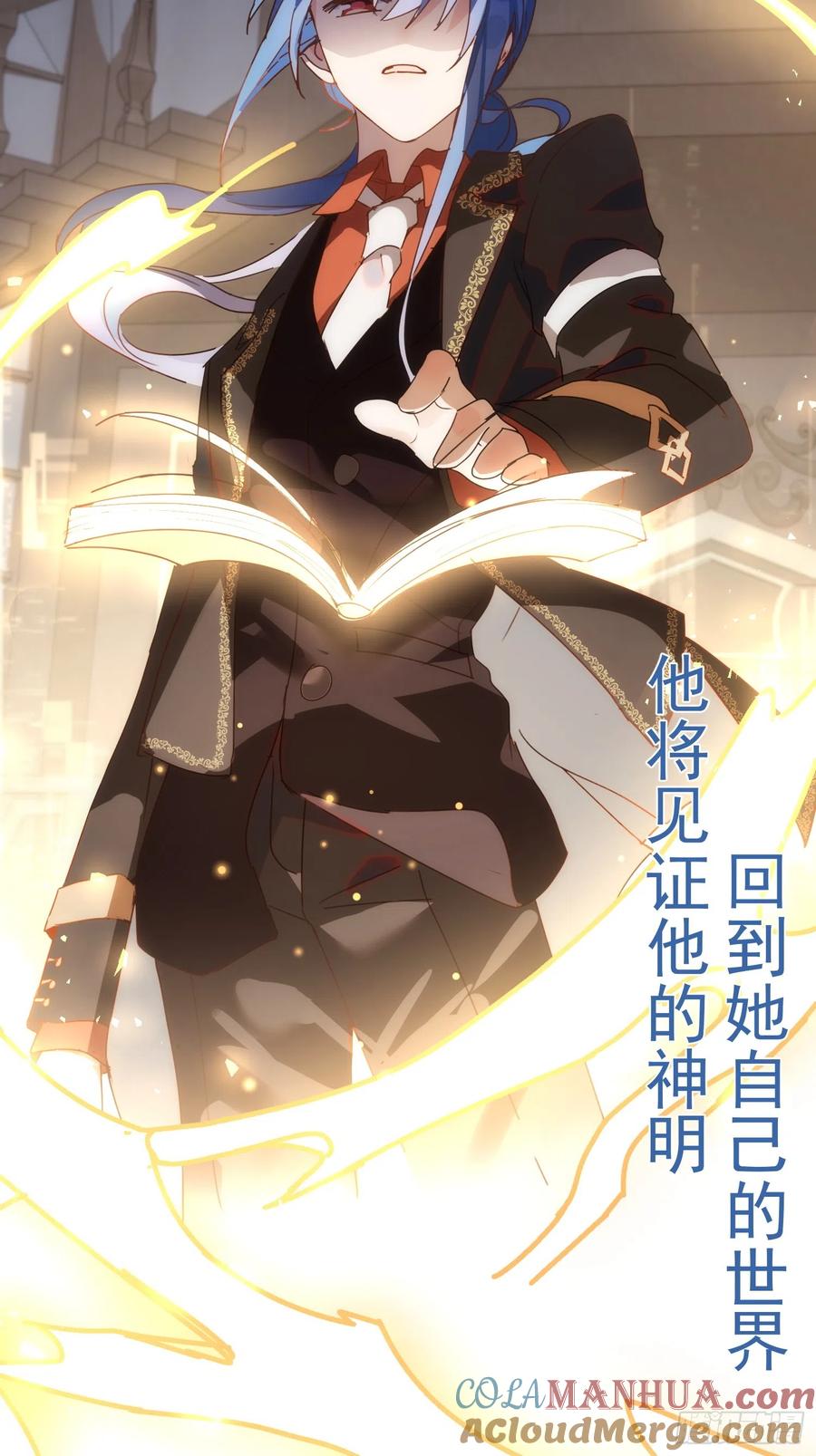 奇怪的情敌增加了 第72话 说讨厌你，是骗你的 第31页