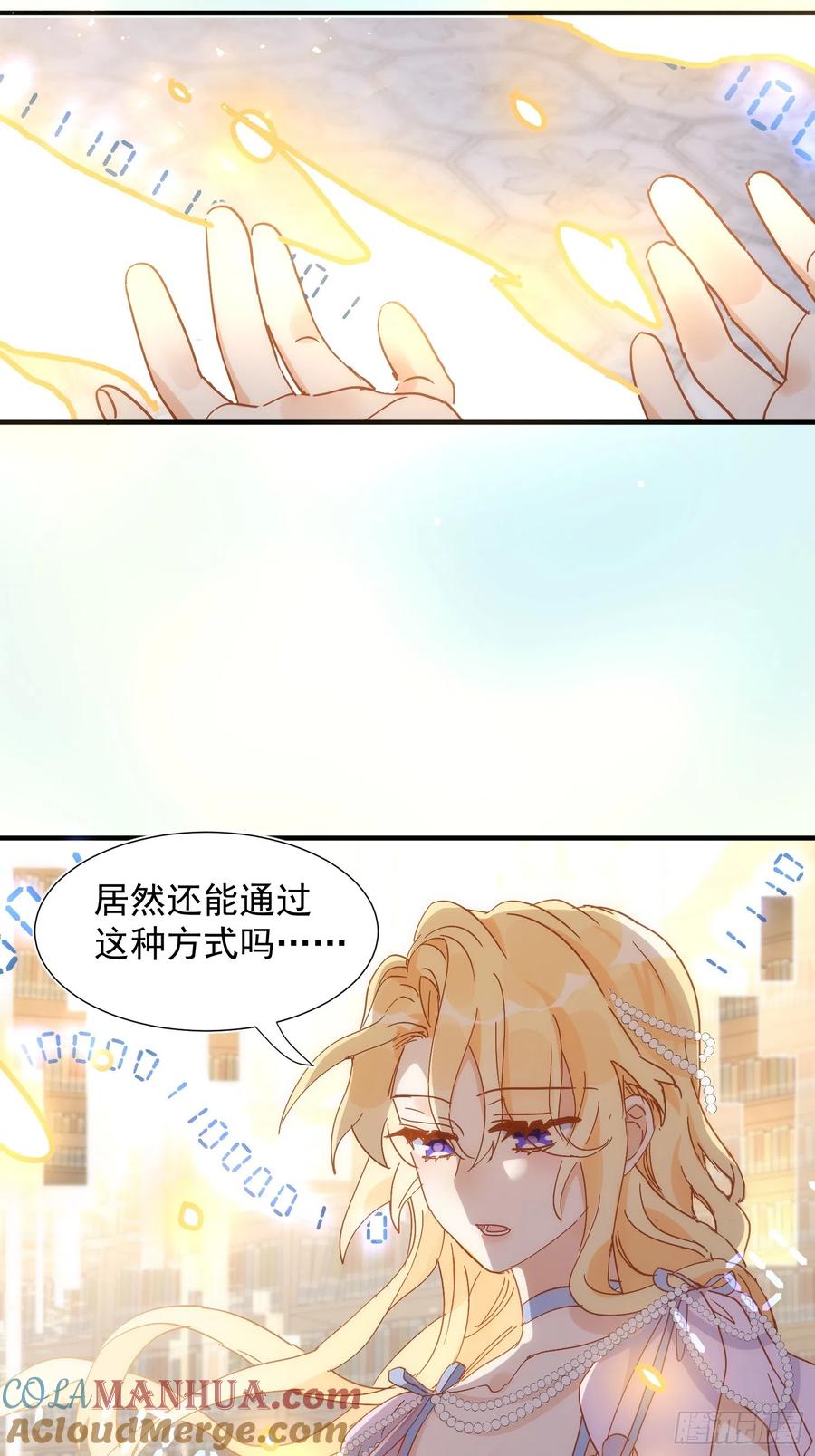 奇怪的情敌增加了 第72话 说讨厌你，是骗你的 第34页