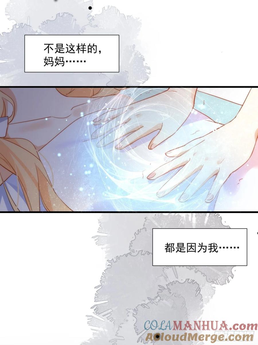 奇怪的情敌增加了 第5话 这一次一定要拯救她 第7页