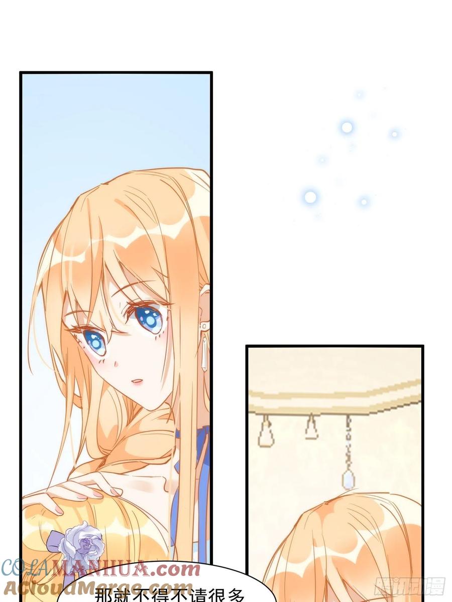 奇怪的情敌增加了 第5话 这一次一定要拯救她 第21页