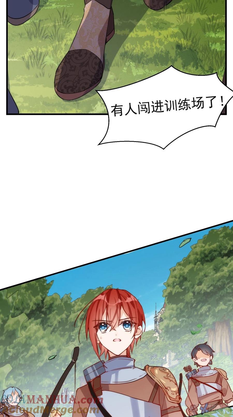 奇怪的情敌增加了 第5话 这一次一定要拯救她 第37页