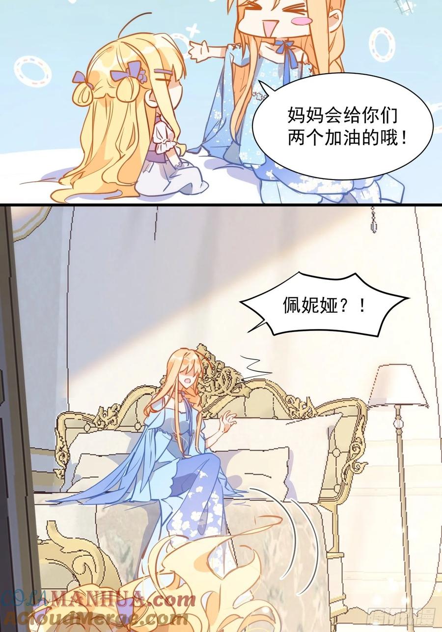 奇怪的情敌增加了 第5话 这一次一定要拯救她 第27页
