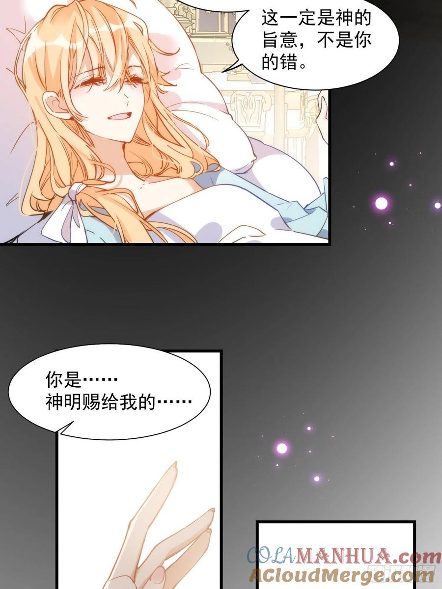 奇怪的情敌增加了 第5话 这一次一定要拯救她 第5页