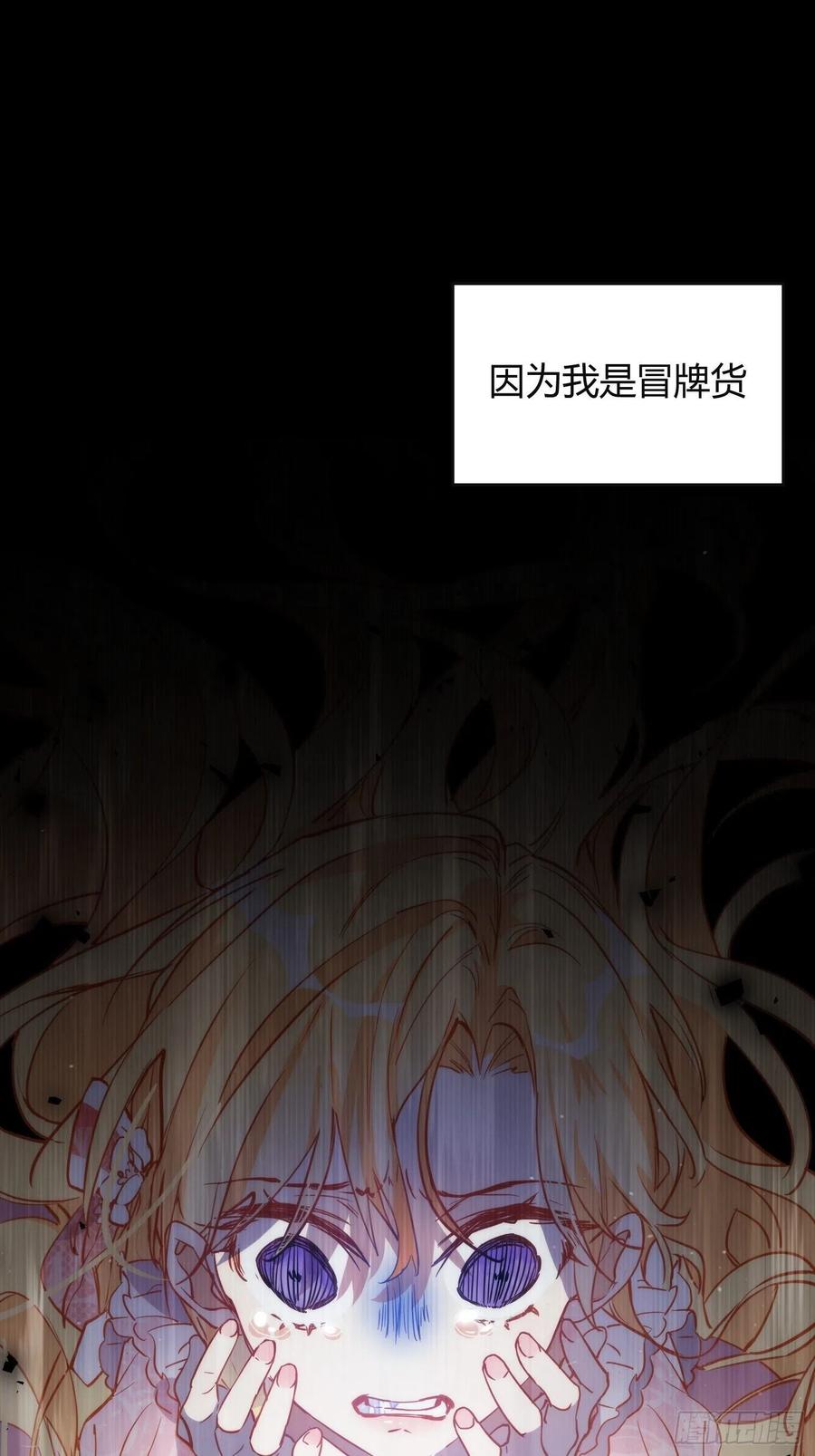 奇怪的情敌增加了 第5话 这一次一定要拯救她 第10页