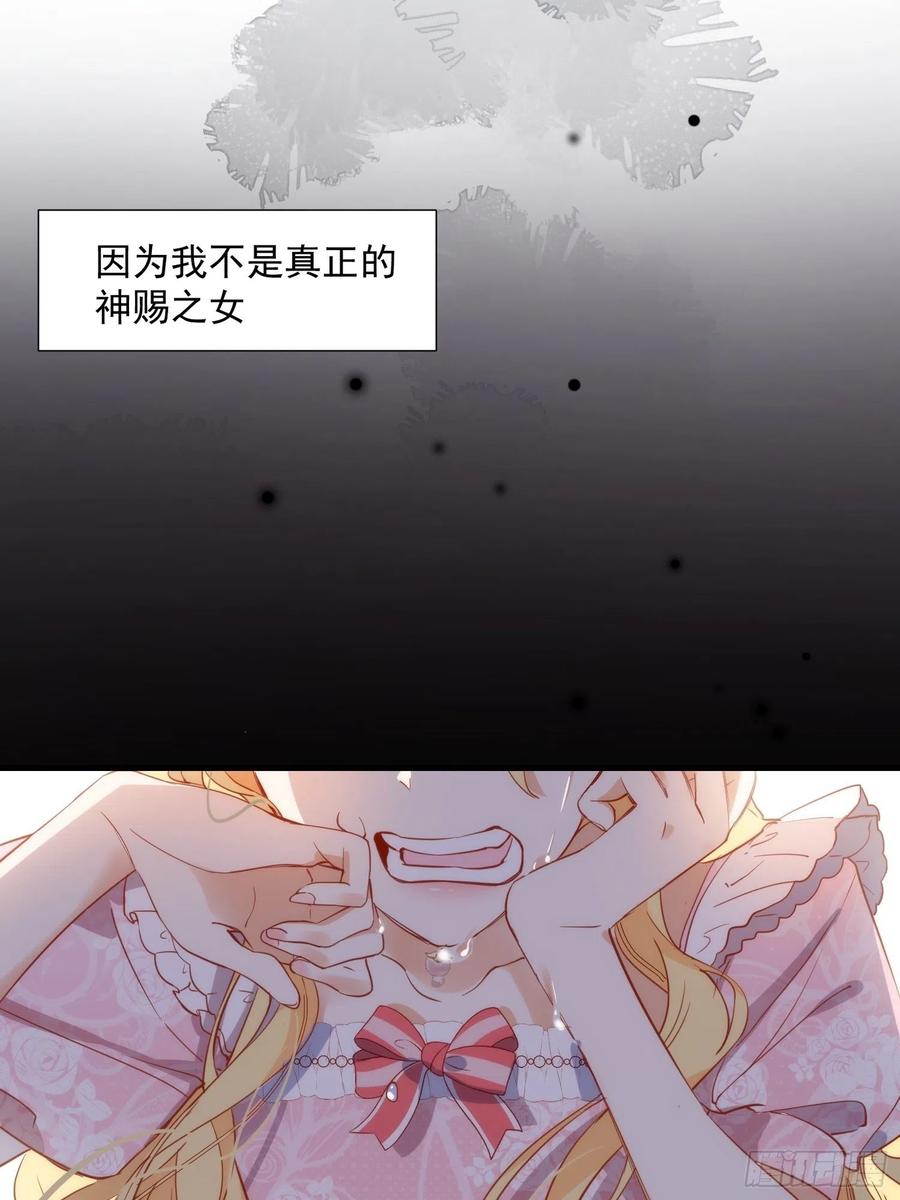 奇怪的情敌增加了 第5话 这一次一定要拯救她 第8页