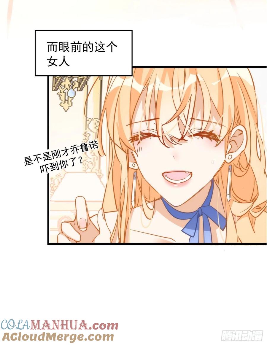 奇怪的情敌增加了 第5话 这一次一定要拯救她 第17页
