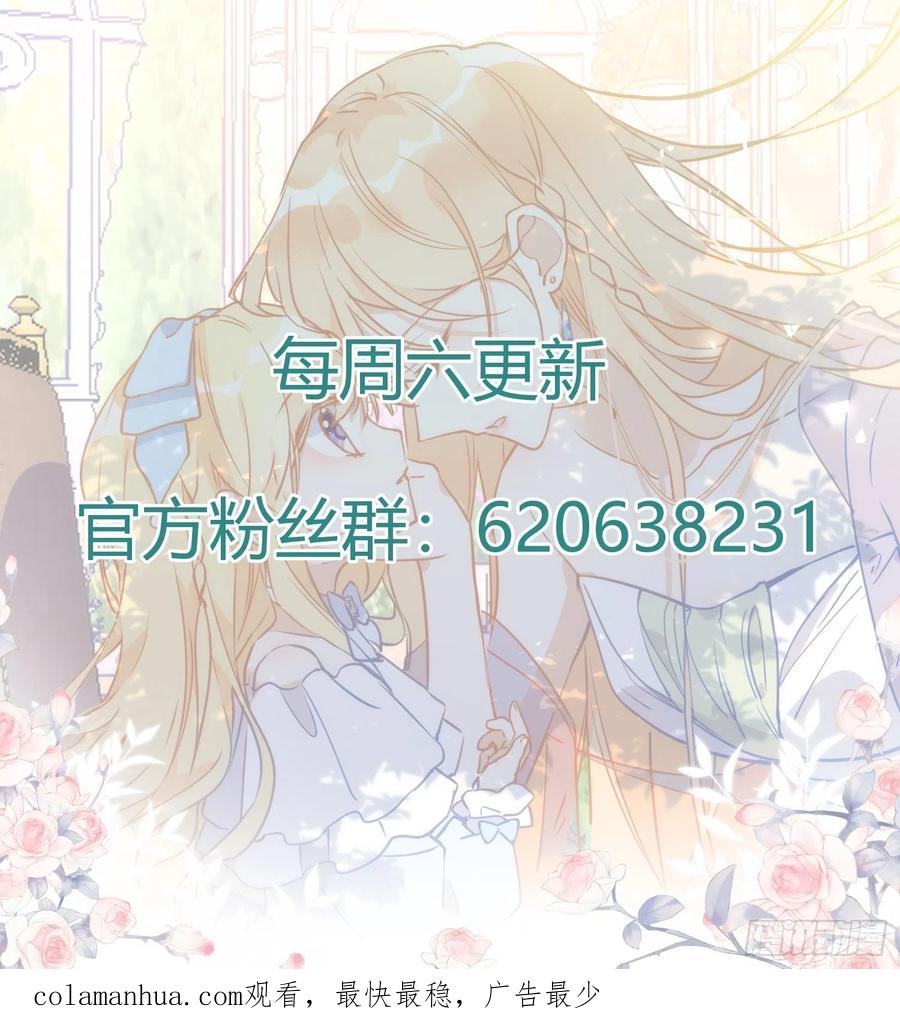 奇怪的情敌增加了 第5话 这一次一定要拯救她 第40页