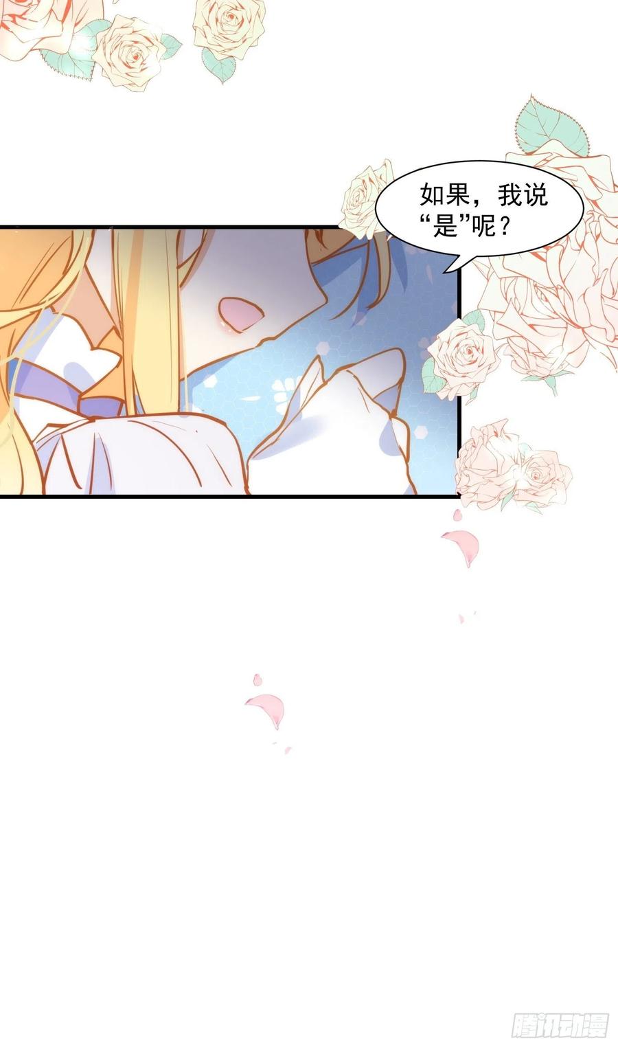 奇怪的情敌增加了 第5话 这一次一定要拯救她 第20页
