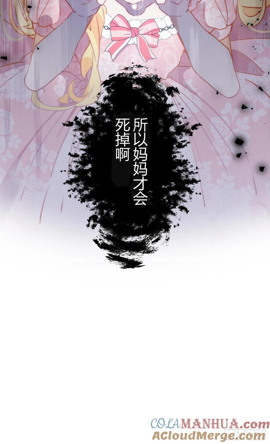 奇怪的情敌增加了 第5话 这一次一定要拯救她 第11页
