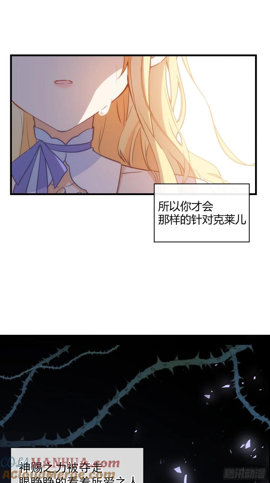 奇怪的情敌增加了 第5话 这一次一定要拯救她 第13页