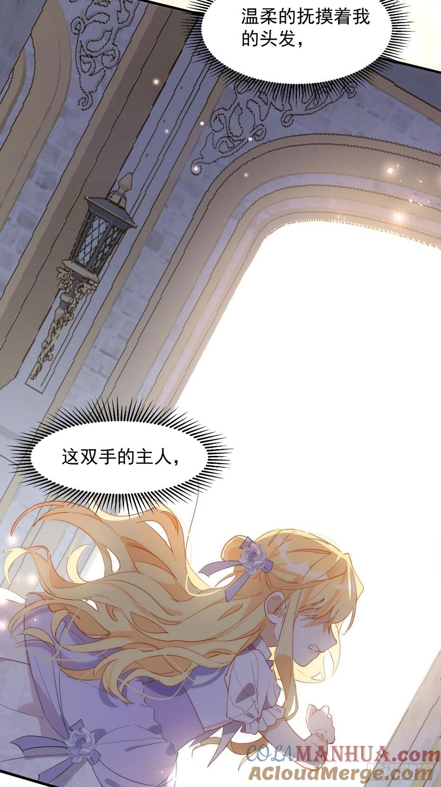 奇怪的情敌增加了 第5话 这一次一定要拯救她 第31页