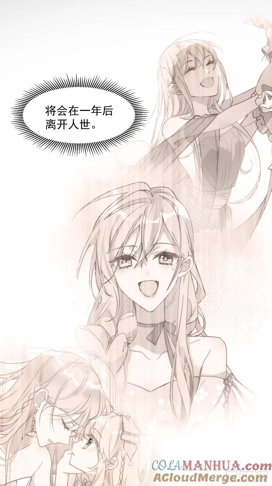 奇怪的情敌增加了 第5话 这一次一定要拯救她 第33页