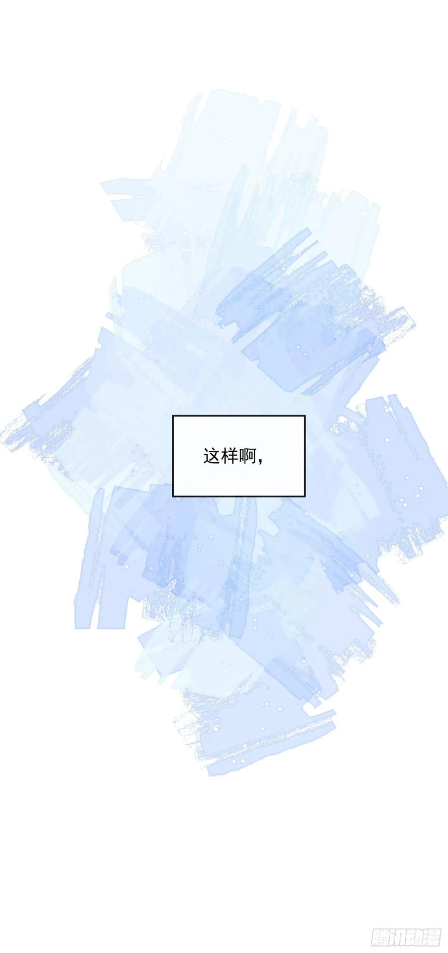 奇怪的情敌增加了 第5话 这一次一定要拯救她 第12页