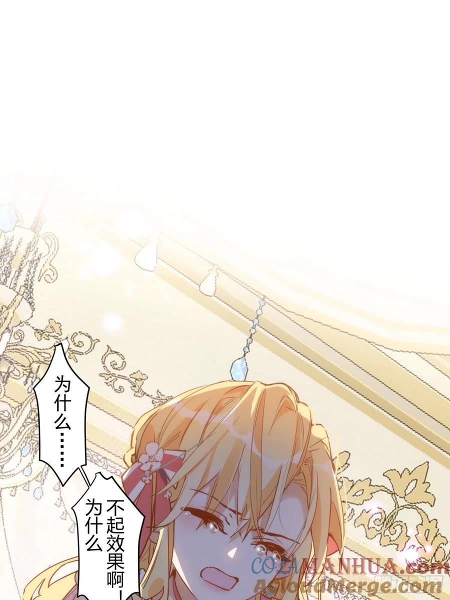 奇怪的情敌增加了 第5话 这一次一定要拯救她 第3页