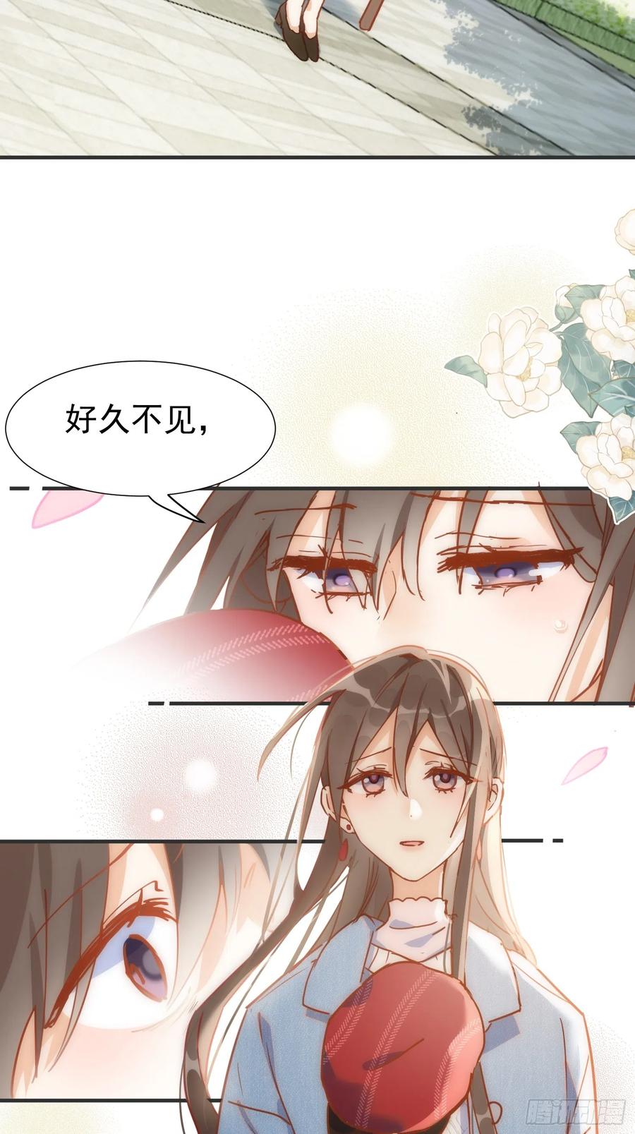 奇怪的情敌增加了 第73话 第38页