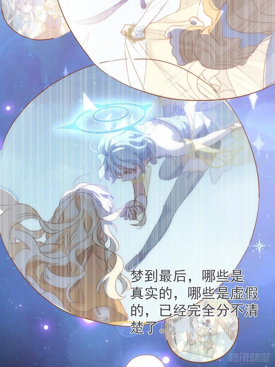 奇怪的情敌增加了 第73话 第20页