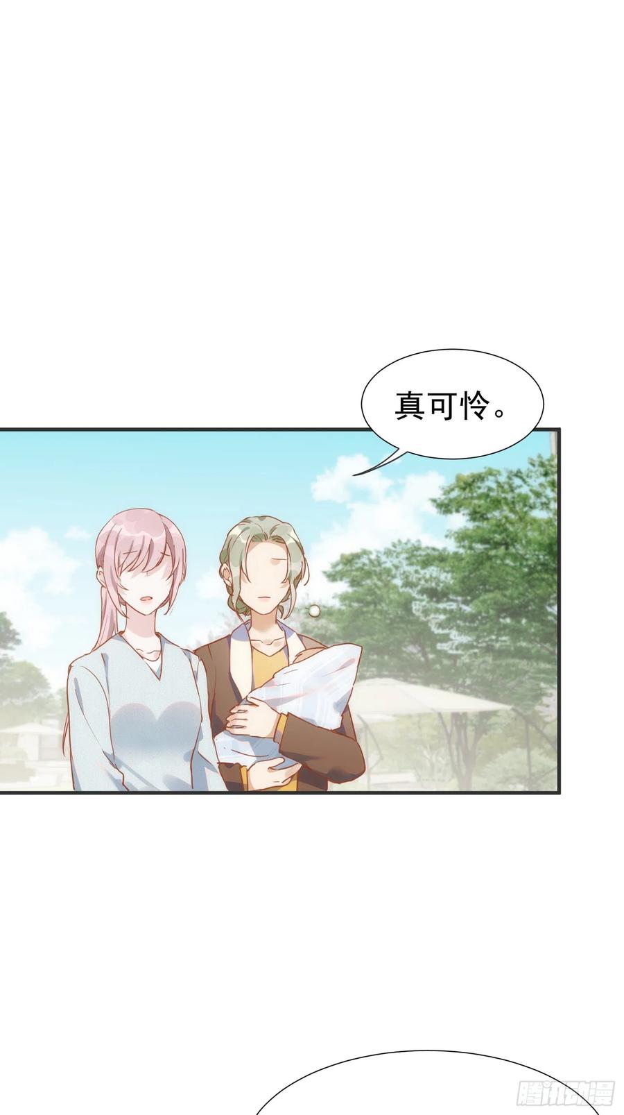 奇怪的情敌增加了 第73话 第36页