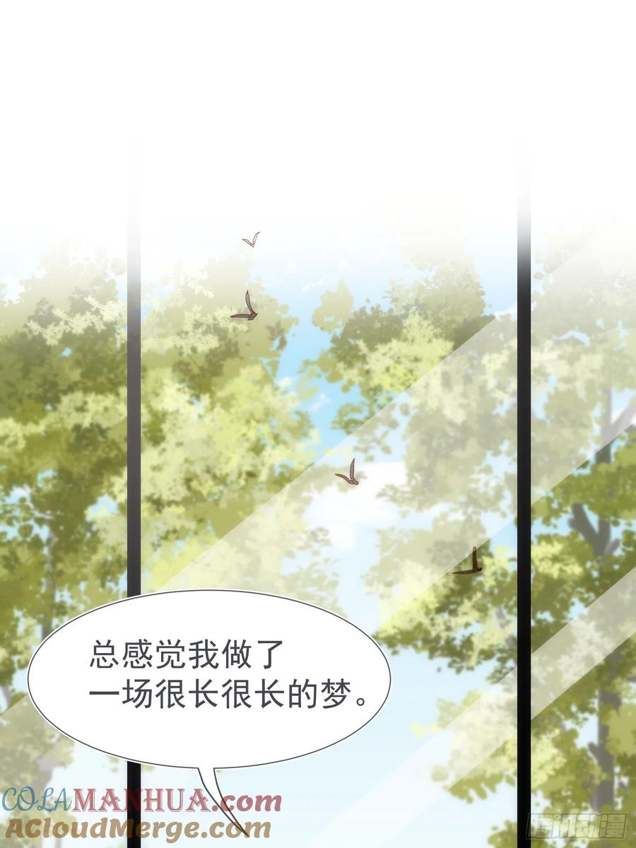 奇怪的情敌增加了 第73话 第17页