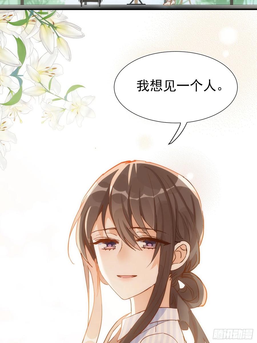 奇怪的情敌增加了 第73话 第26页