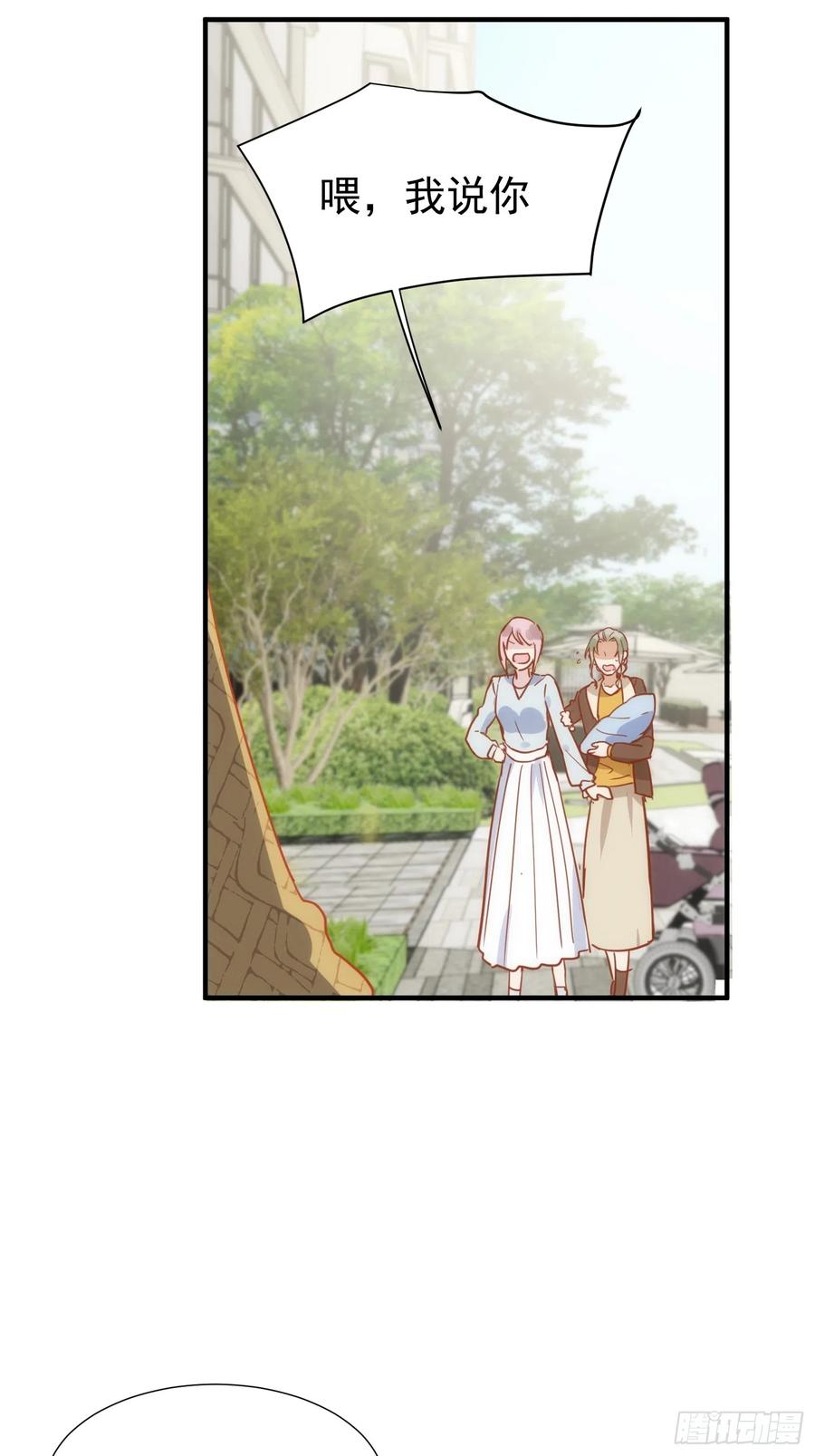 奇怪的情敌增加了 第73话 第32页