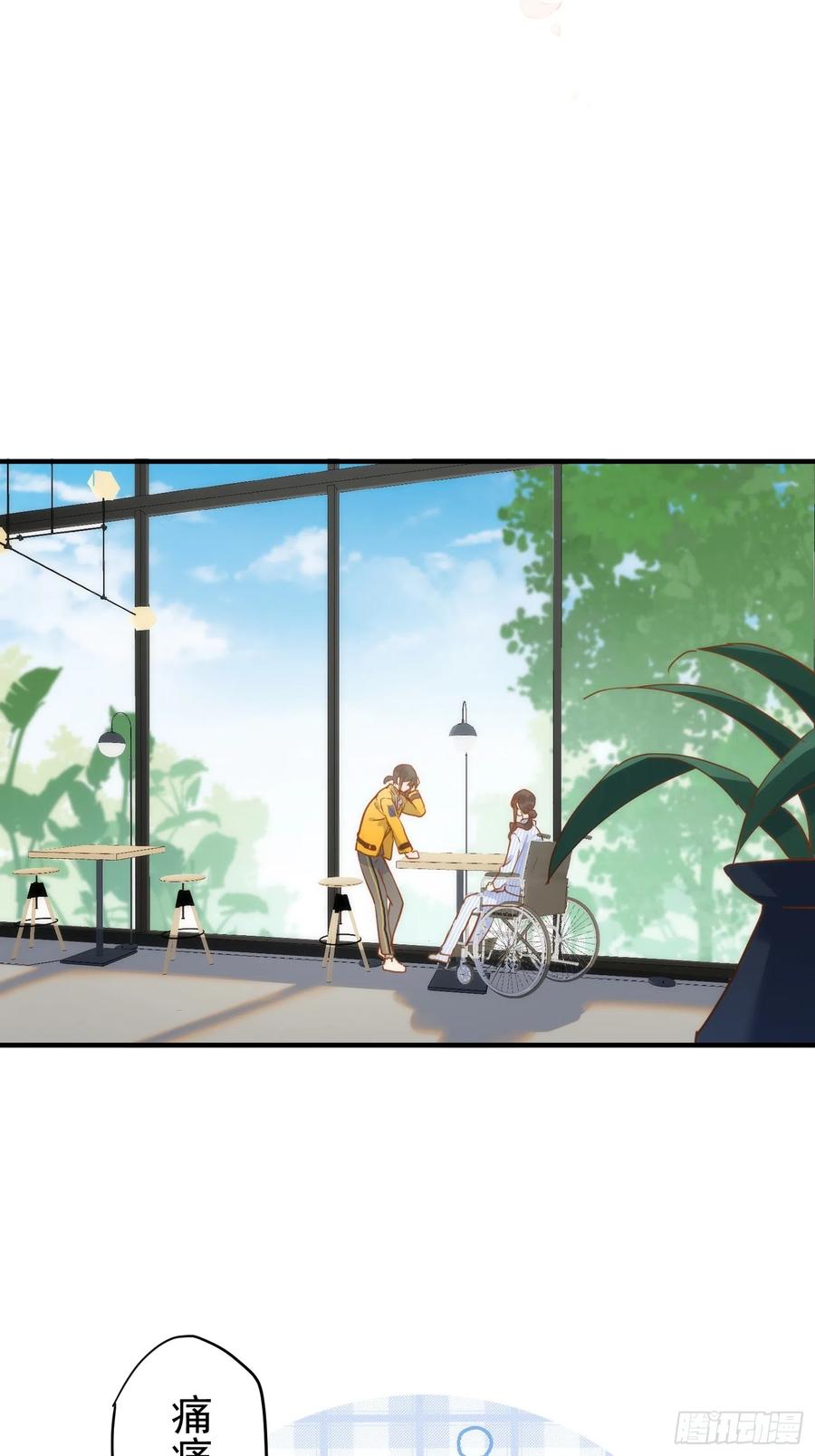 奇怪的情敌增加了 第73话 第14页