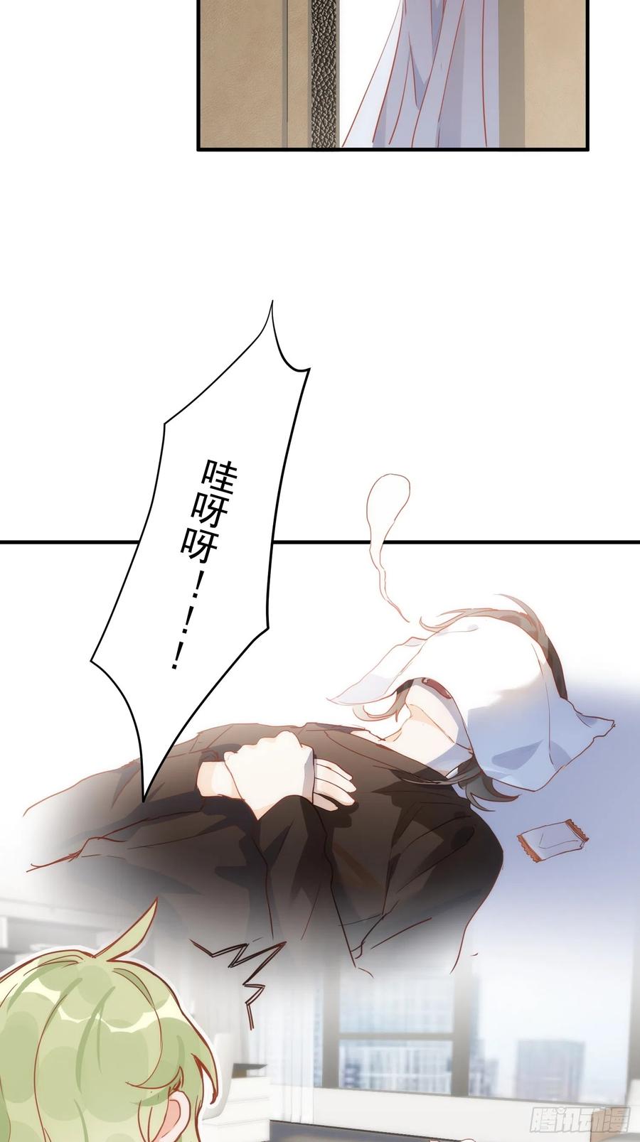 奇怪的情敌增加了 第73话 第2页