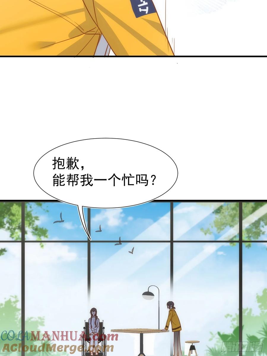 奇怪的情敌增加了 第73话 第25页
