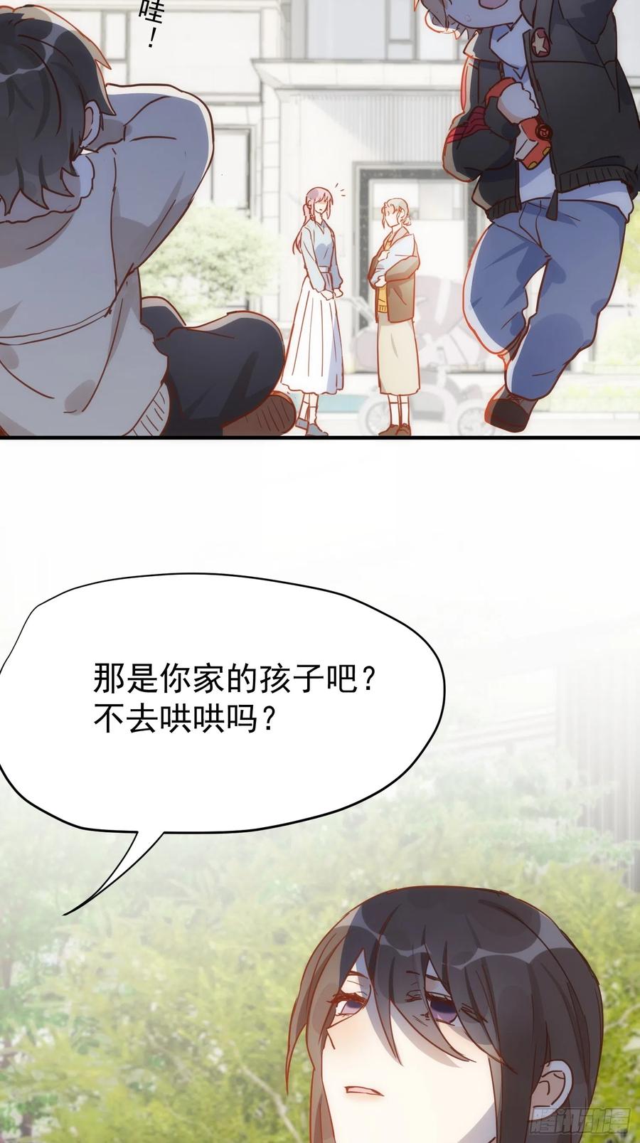 奇怪的情敌增加了 第73话 第30页