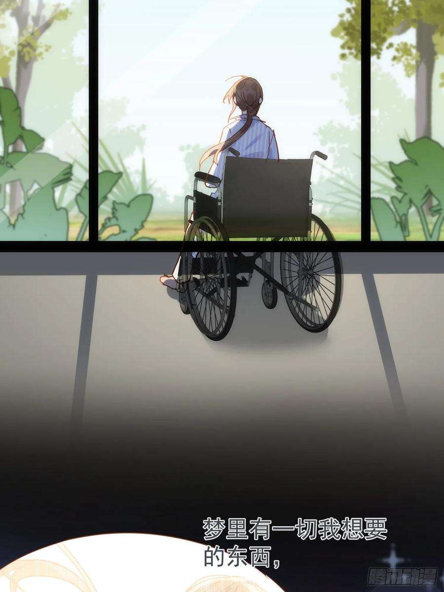 奇怪的情敌增加了 第73话 第18页