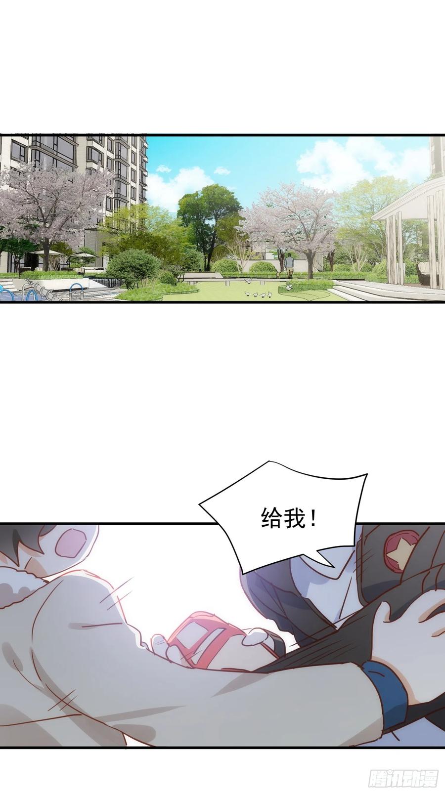 奇怪的情敌增加了 第73话 第28页