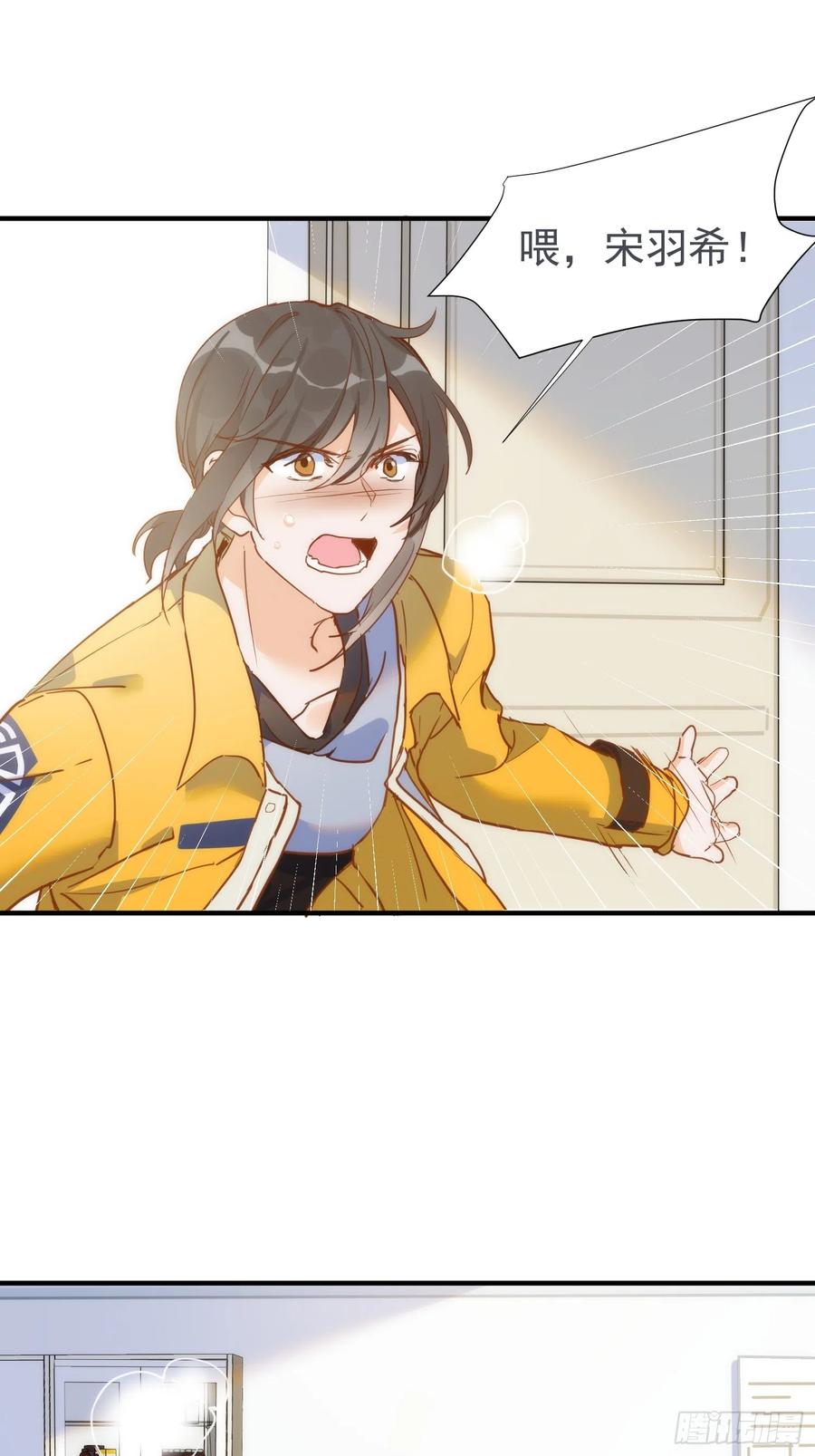 奇怪的情敌增加了 第73话 第10页