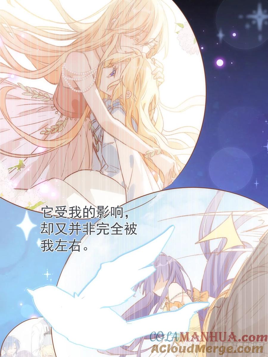 奇怪的情敌增加了 第73话 第19页